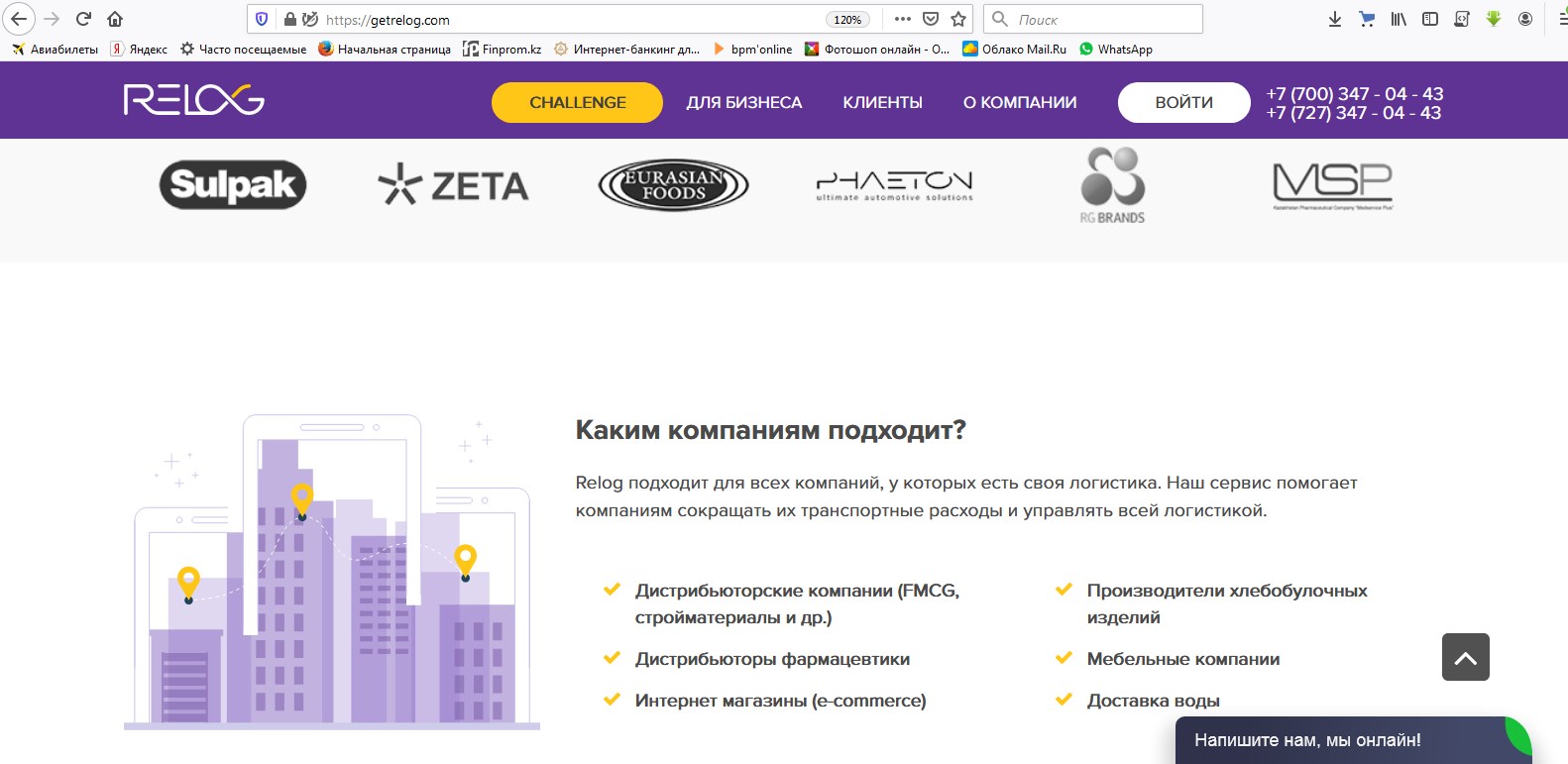 Скриншот (снимок экрана) RELOG