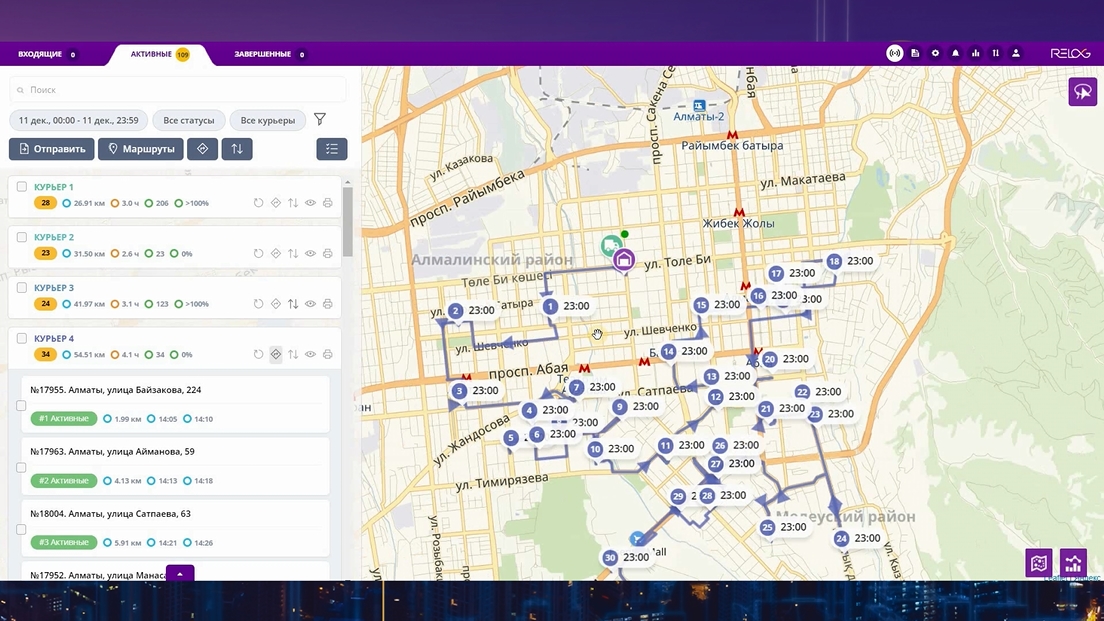 Скриншот (снимок экрана) RELOG