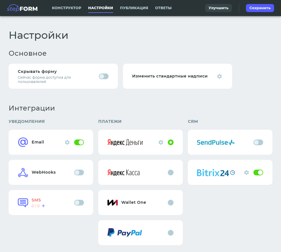 Скриншот (снимок экрана) stepFORM