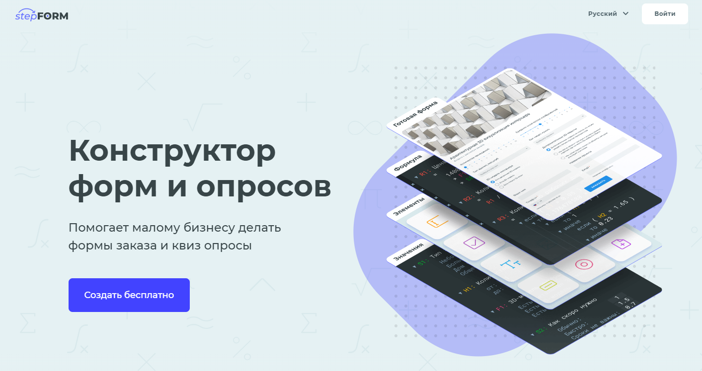 Скриншот (снимок экрана) stepFORM