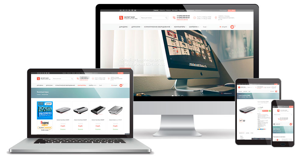 Скриншот (снимок экрана) ExpertPlus