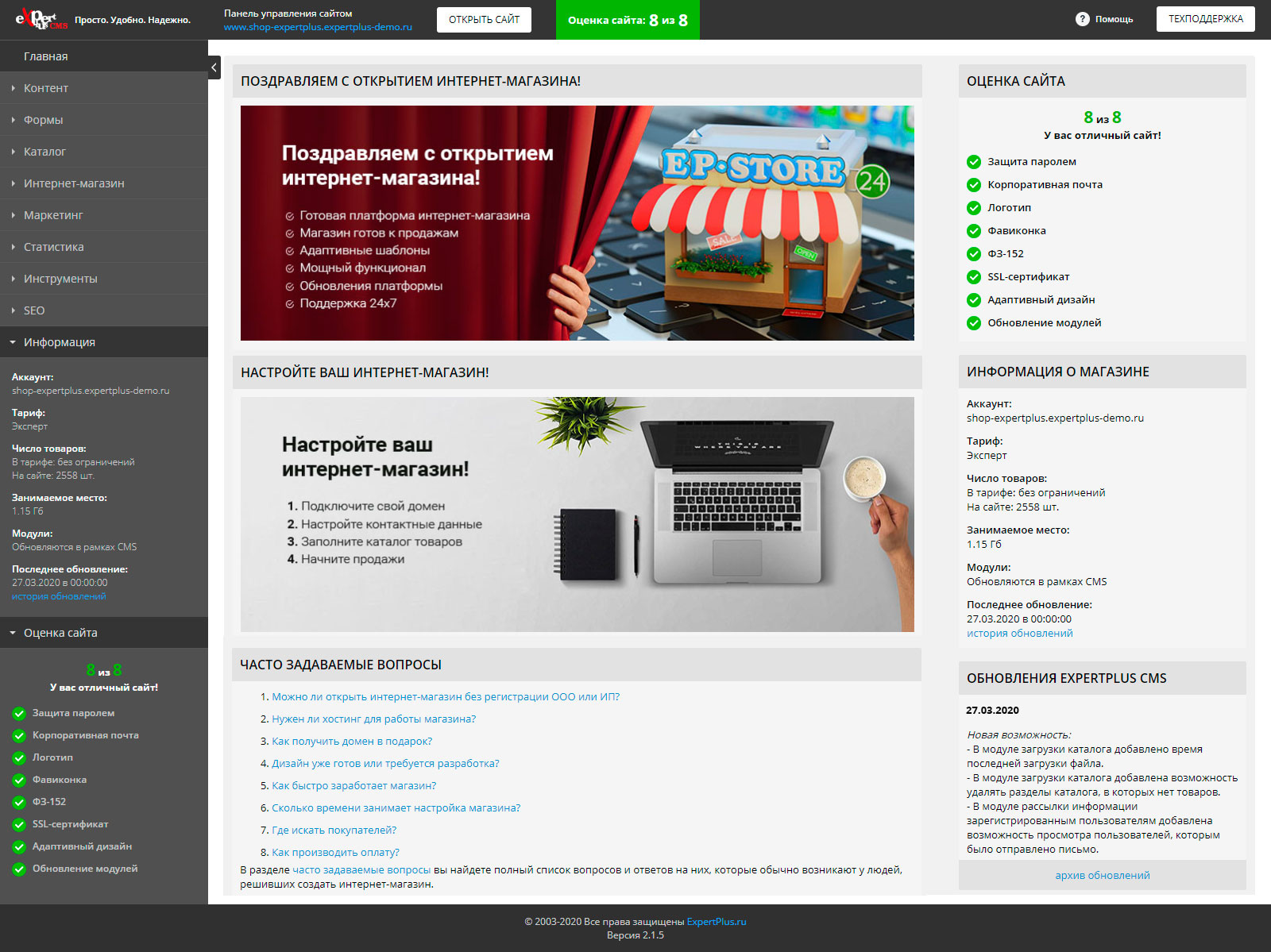Скриншот (снимок экрана) ExpertPlus
