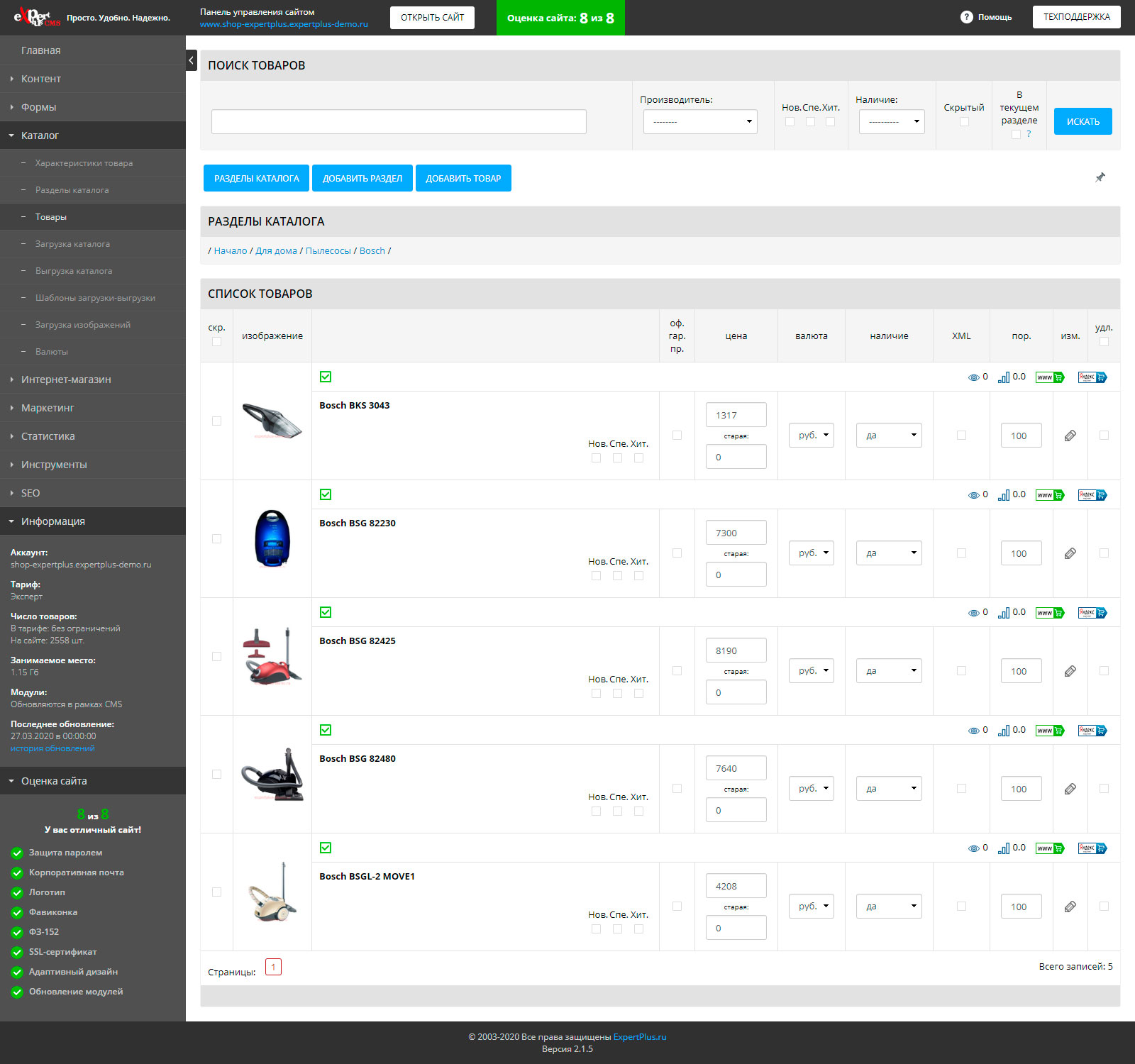 Скриншот (снимок экрана) ExpertPlus