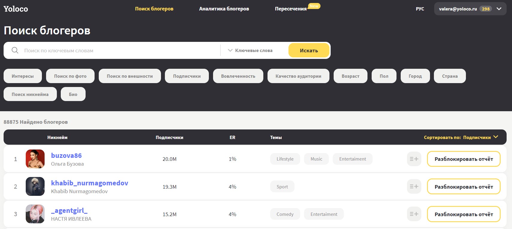 Скриншот (снимок экрана) Yoloco