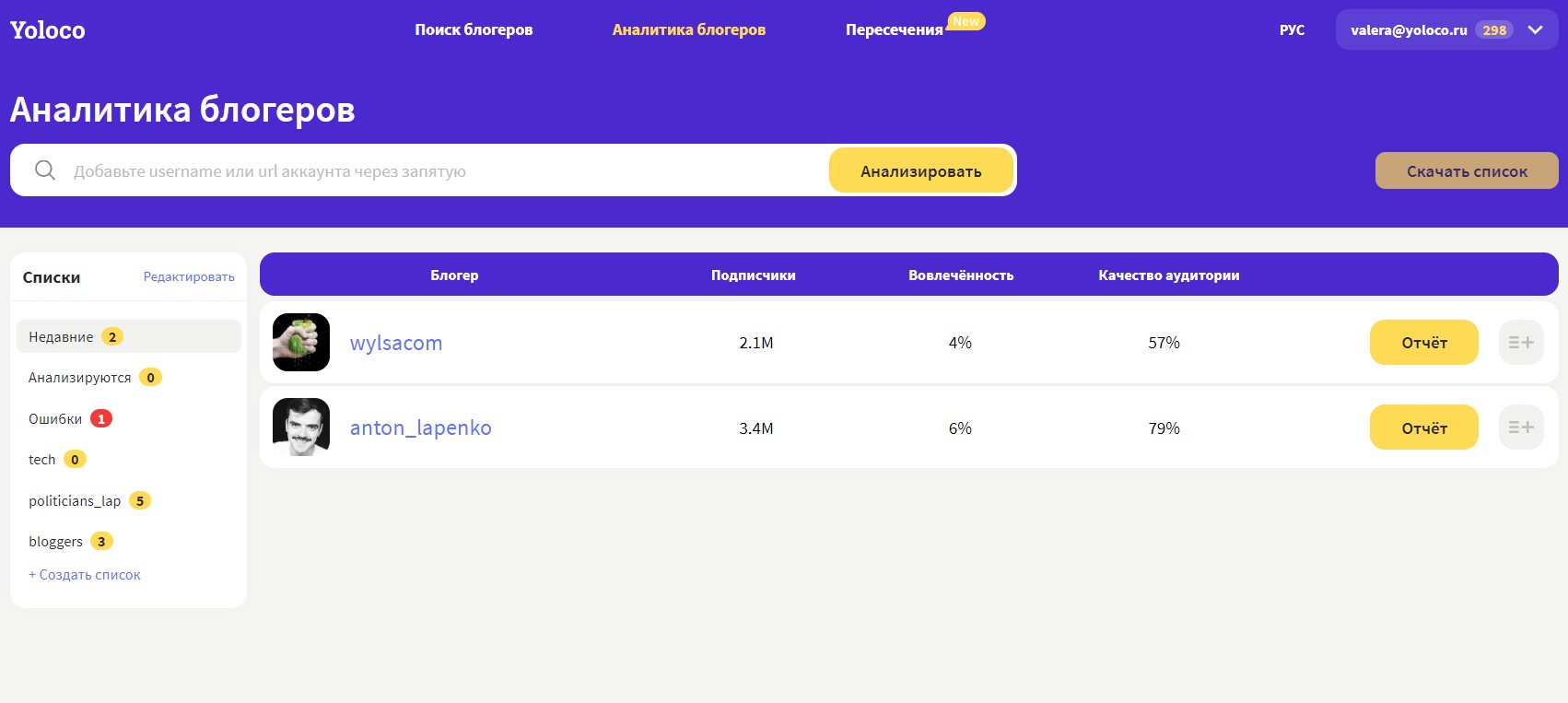 Скриншот (снимок экрана) Yoloco