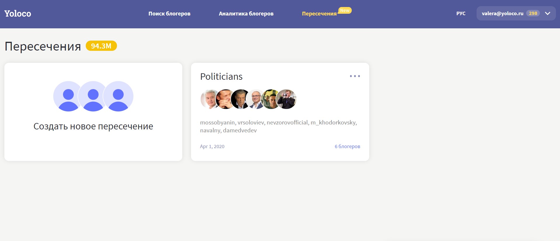 Скриншот (снимок экрана) Yoloco