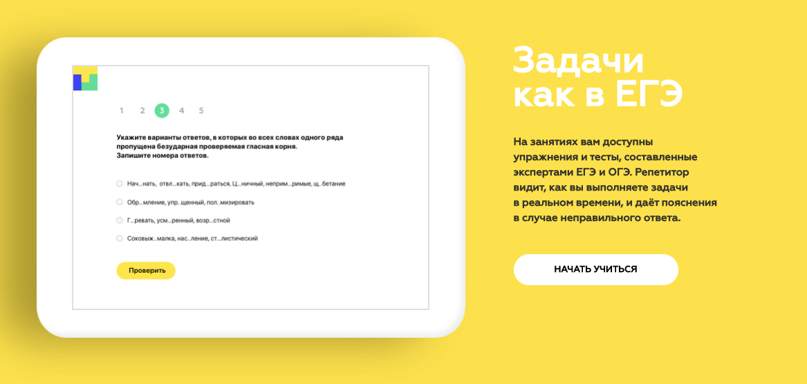 Скриншот (снимок экрана) Тетрика