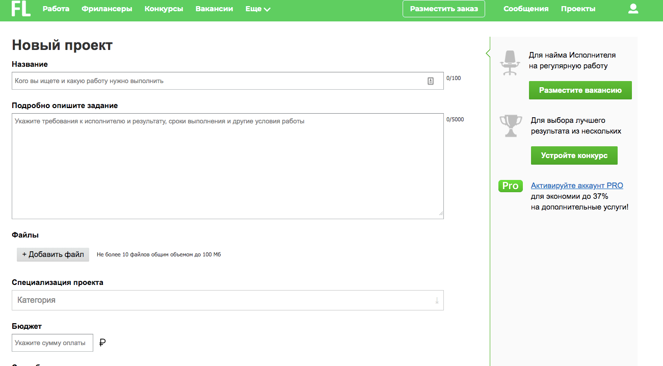 Скриншот (снимок экрана) FL.ru