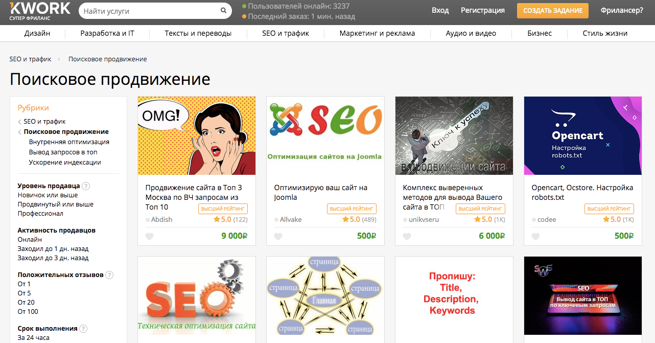 Скриншот (снимок экрана) Kwork