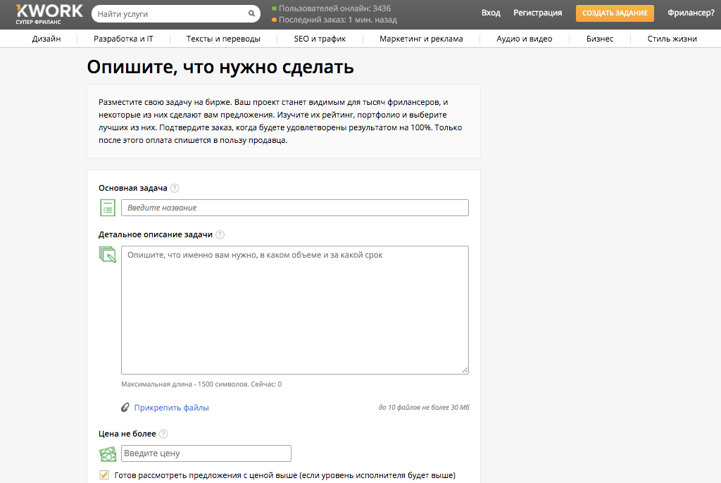 Скриншот (снимок экрана) Kwork