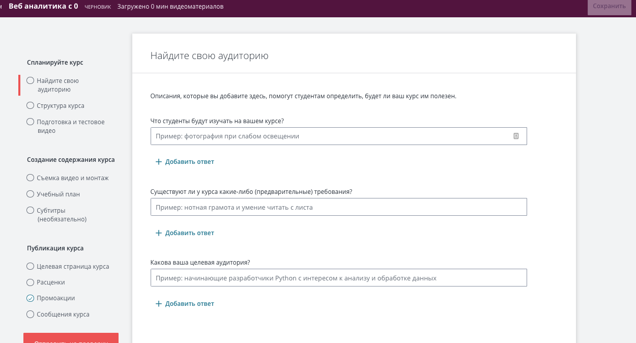 Скриншот (снимок экрана) Udemy