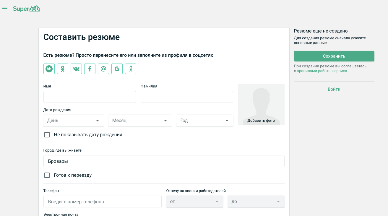 Скриншот (снимок экрана) SuperJob