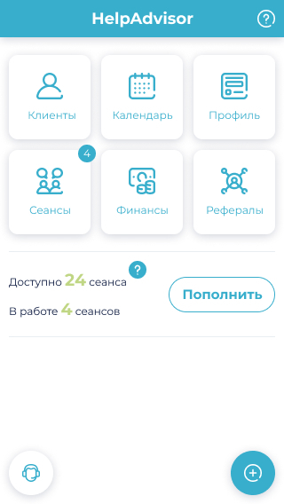 Скриншот (снимок экрана) HelpAdvisor