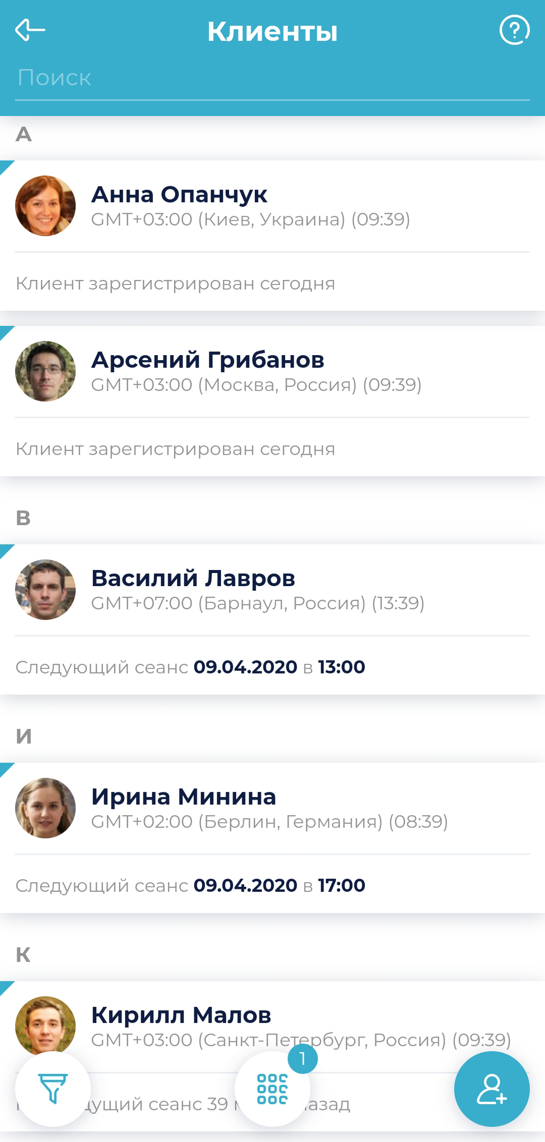 Скриншот (снимок экрана) HelpAdvisor