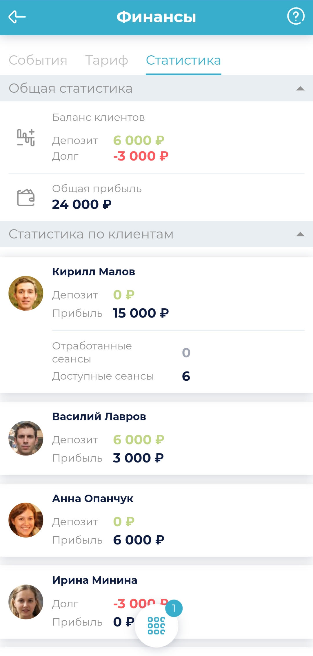 Скриншот (снимок экрана) HelpAdvisor