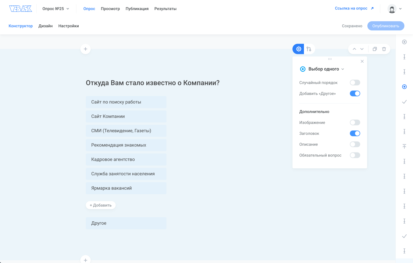 Скриншот (снимок экрана) WebAsk