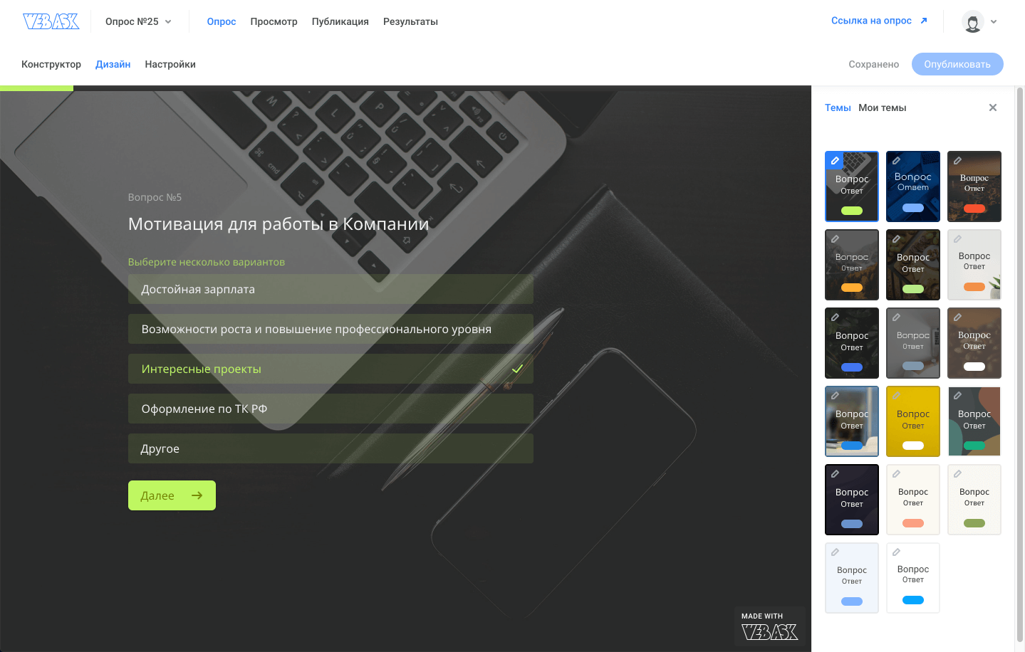 Скриншот (снимок экрана) WebAsk