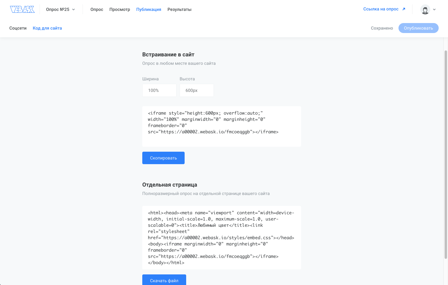 Скриншот (снимок экрана) WebAsk