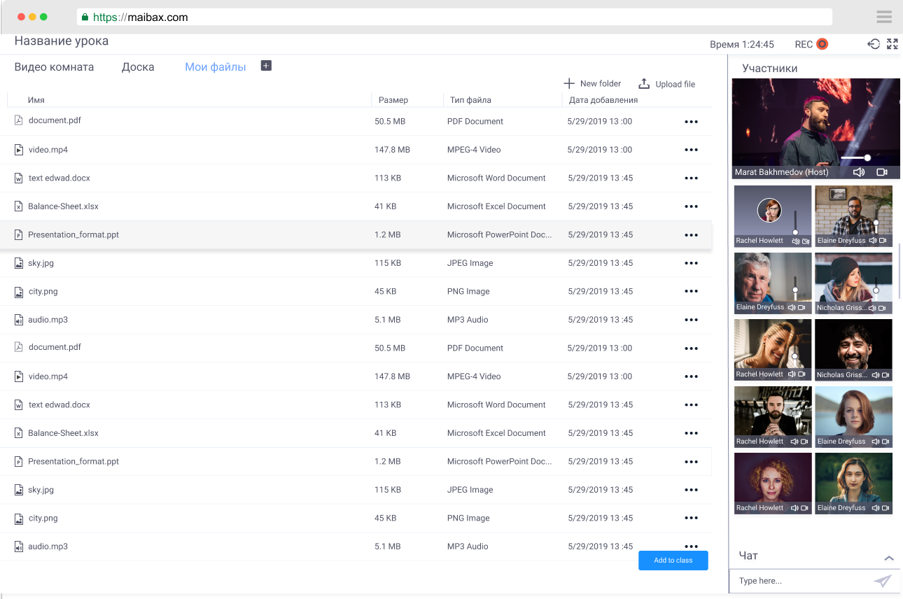Скриншот (снимок экрана) Maibax