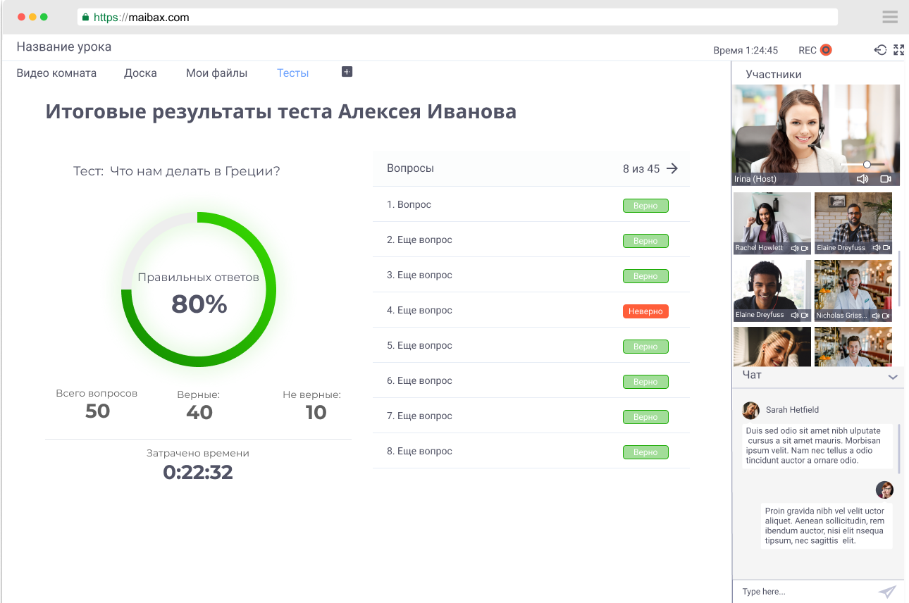 Скриншот (снимок экрана) Maibax