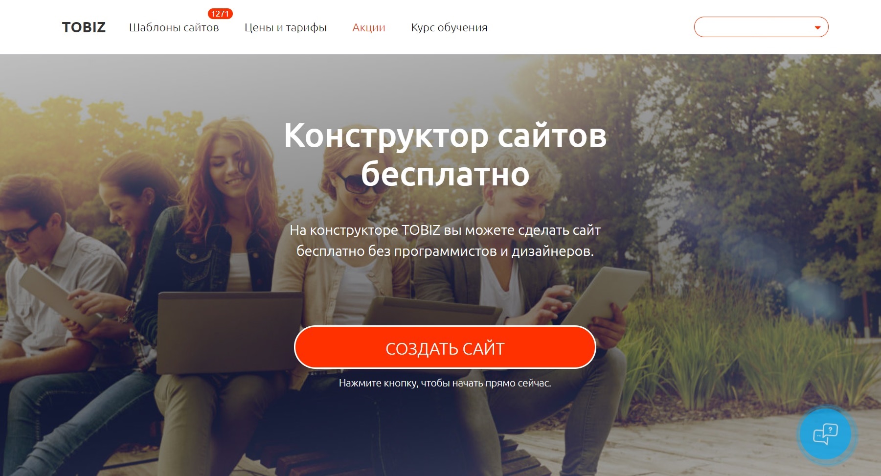 Скриншот (снимок экрана) Tobiz