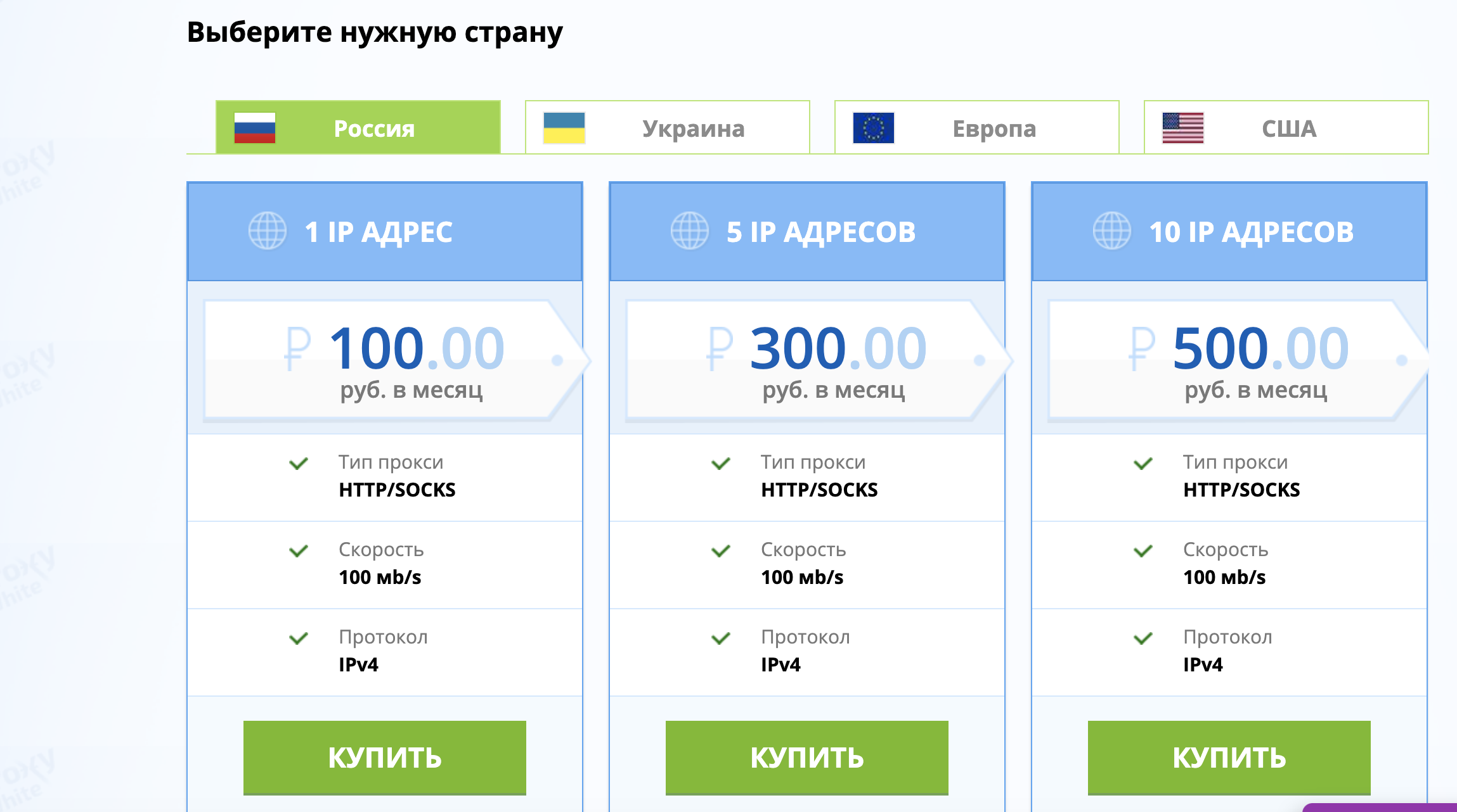 Скриншот (снимок экрана) Proxy White