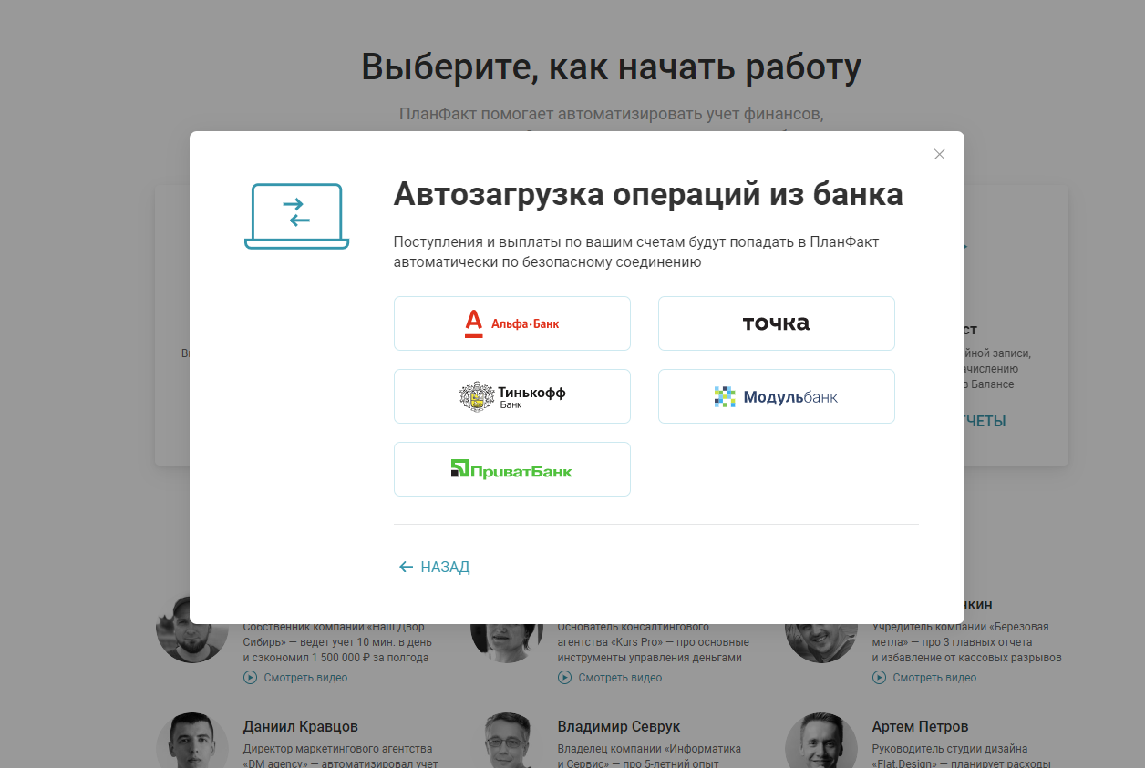 Скриншот (снимок экрана) ПланФакт