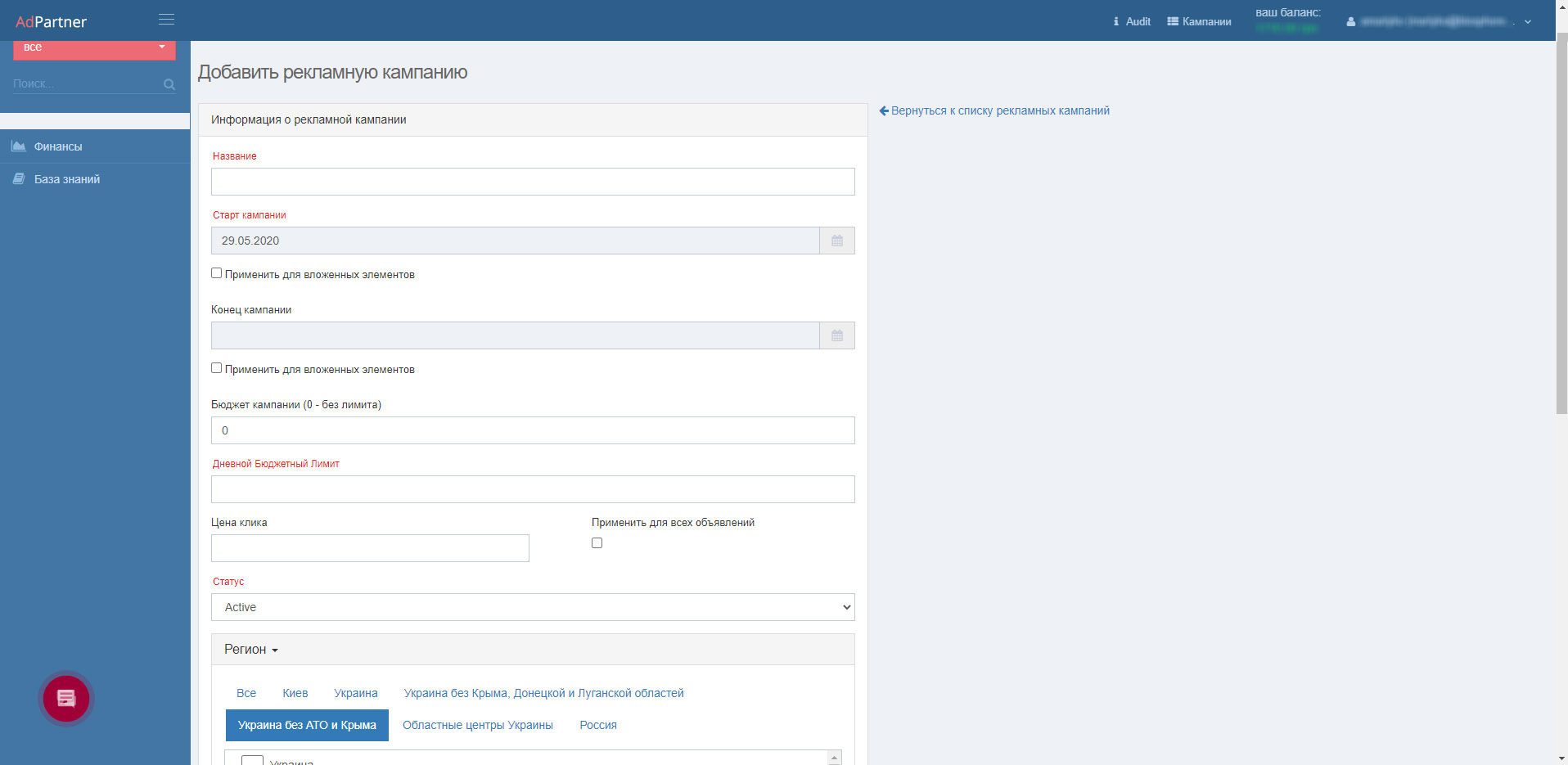 Скриншот (снимок экрана) AdPartner
