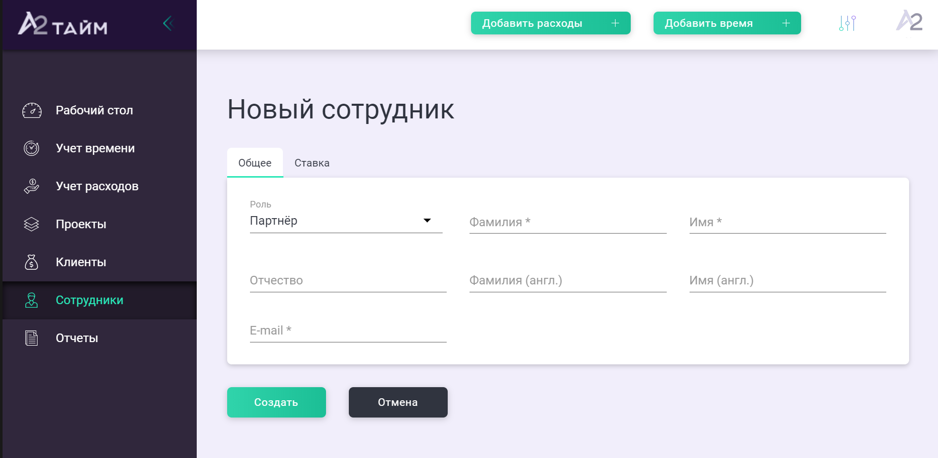 Скриншот (снимок экрана) А2.Тайм