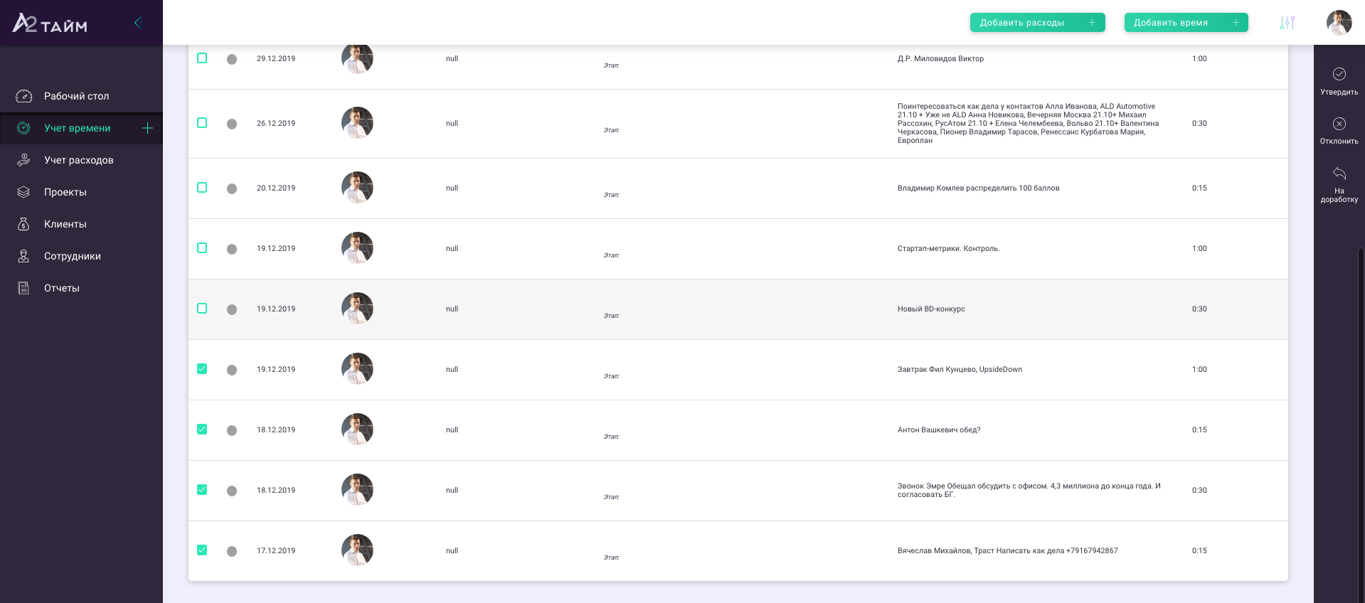 Скриншот (снимок экрана) А2.Тайм