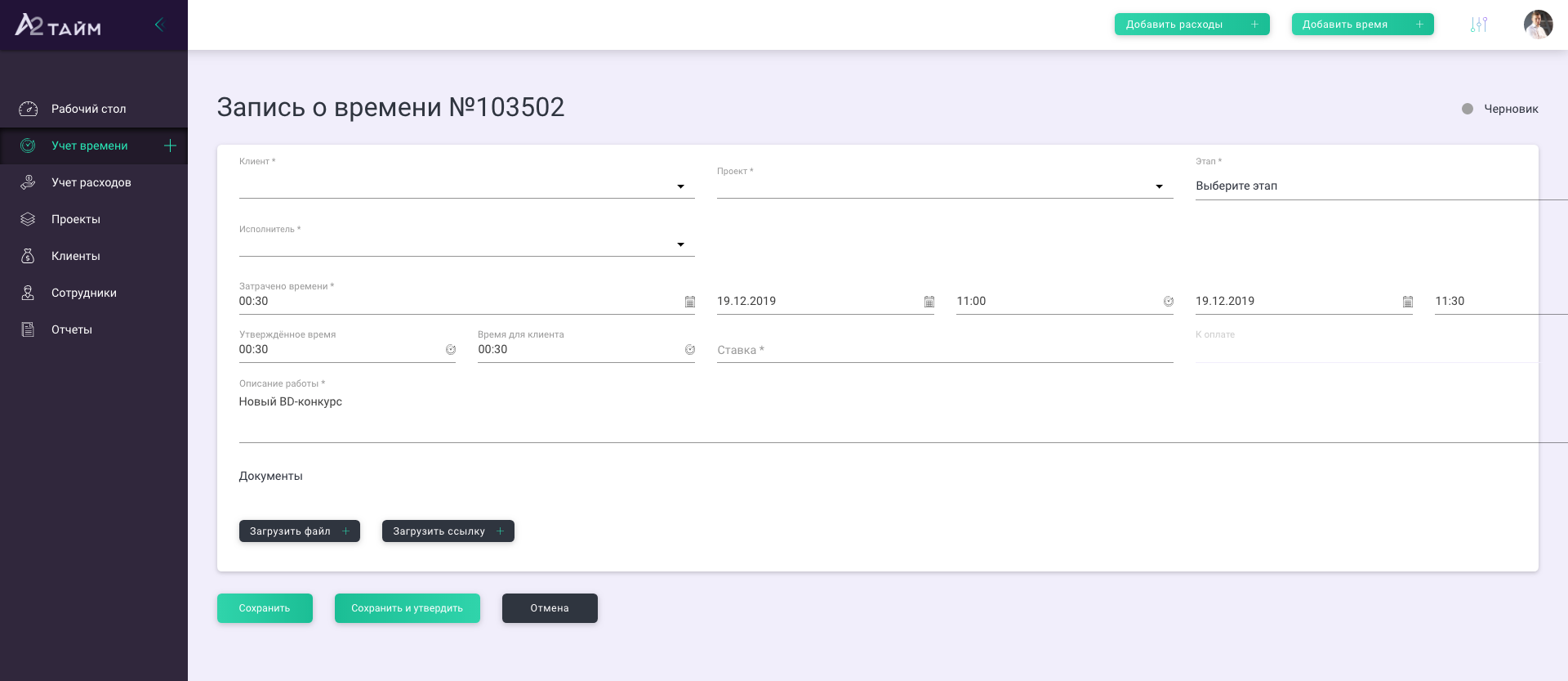 Скриншот (снимок экрана) А2.Тайм