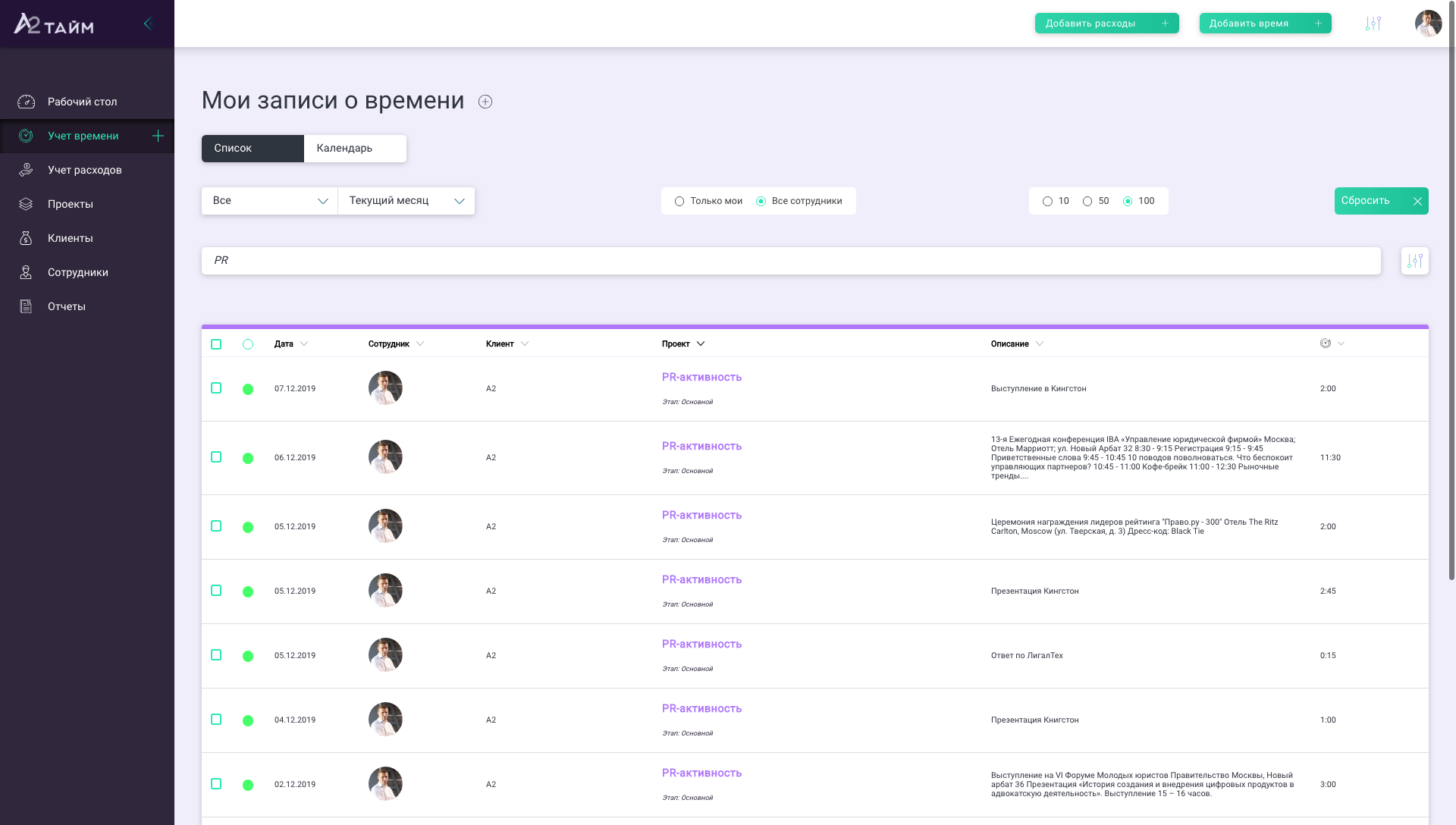 Скриншот (снимок экрана) А2.Тайм