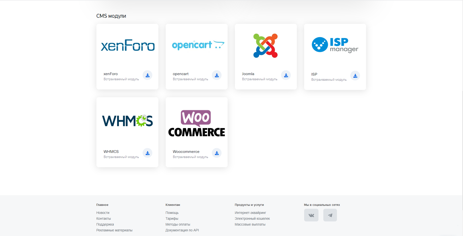 Скриншот (снимок экрана) ENOT.io