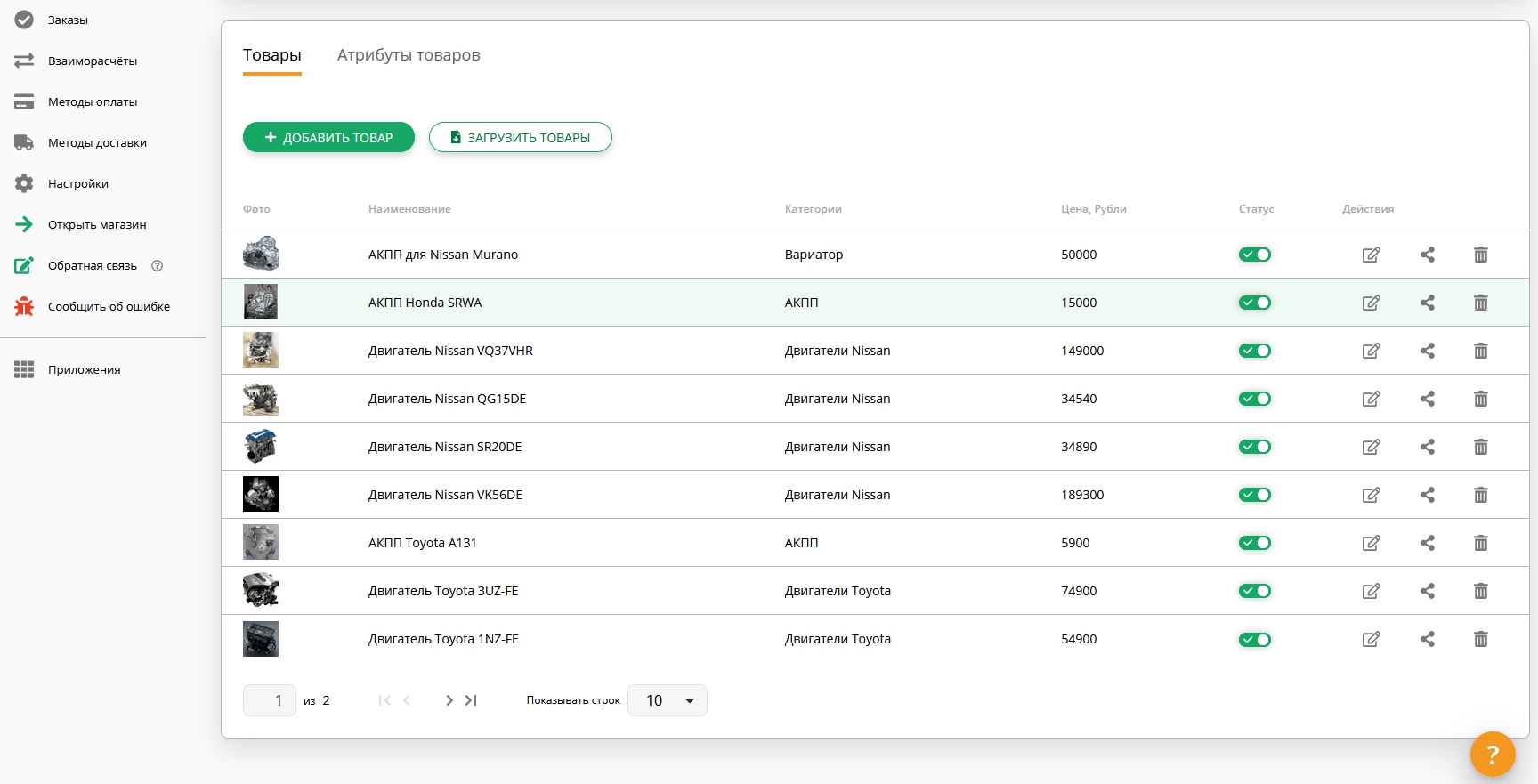 Скриншот (снимок экрана) Pokupo