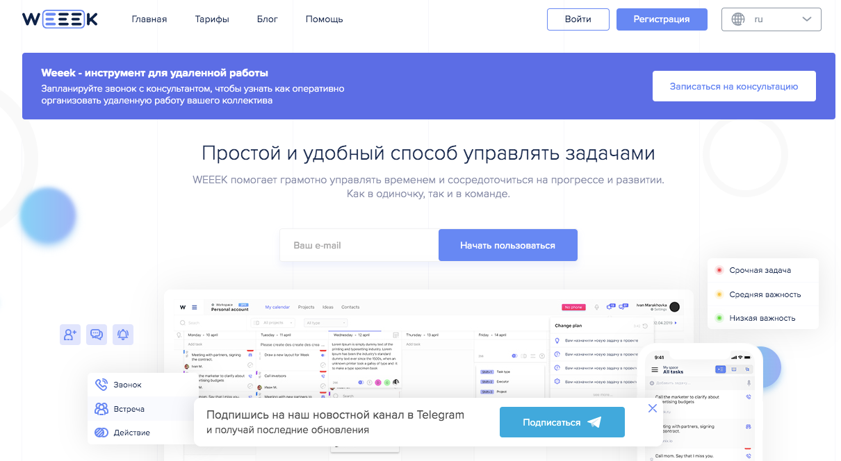 Скриншот (снимок экрана) WEEEK