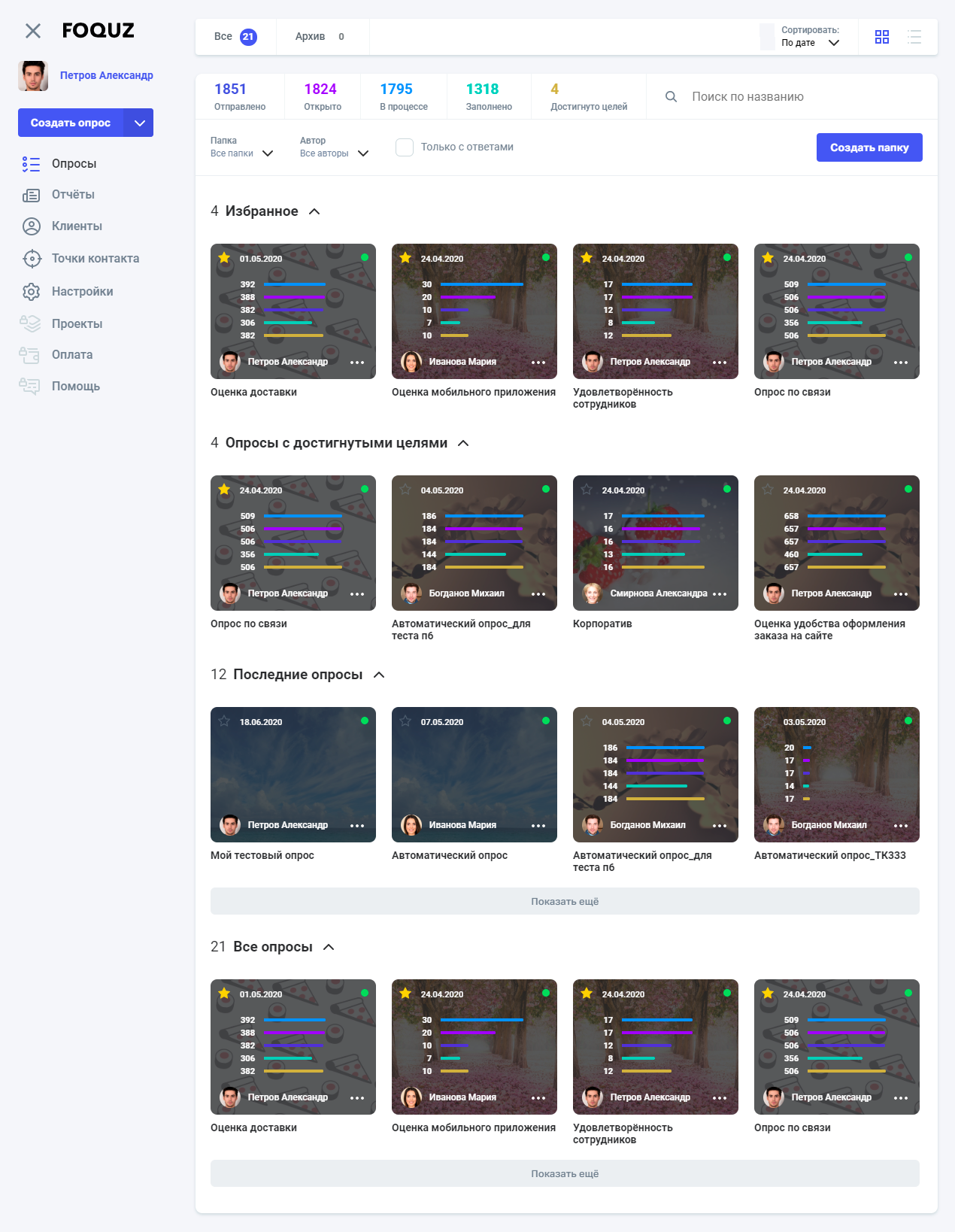 Скриншот (снимок экрана) Foquz