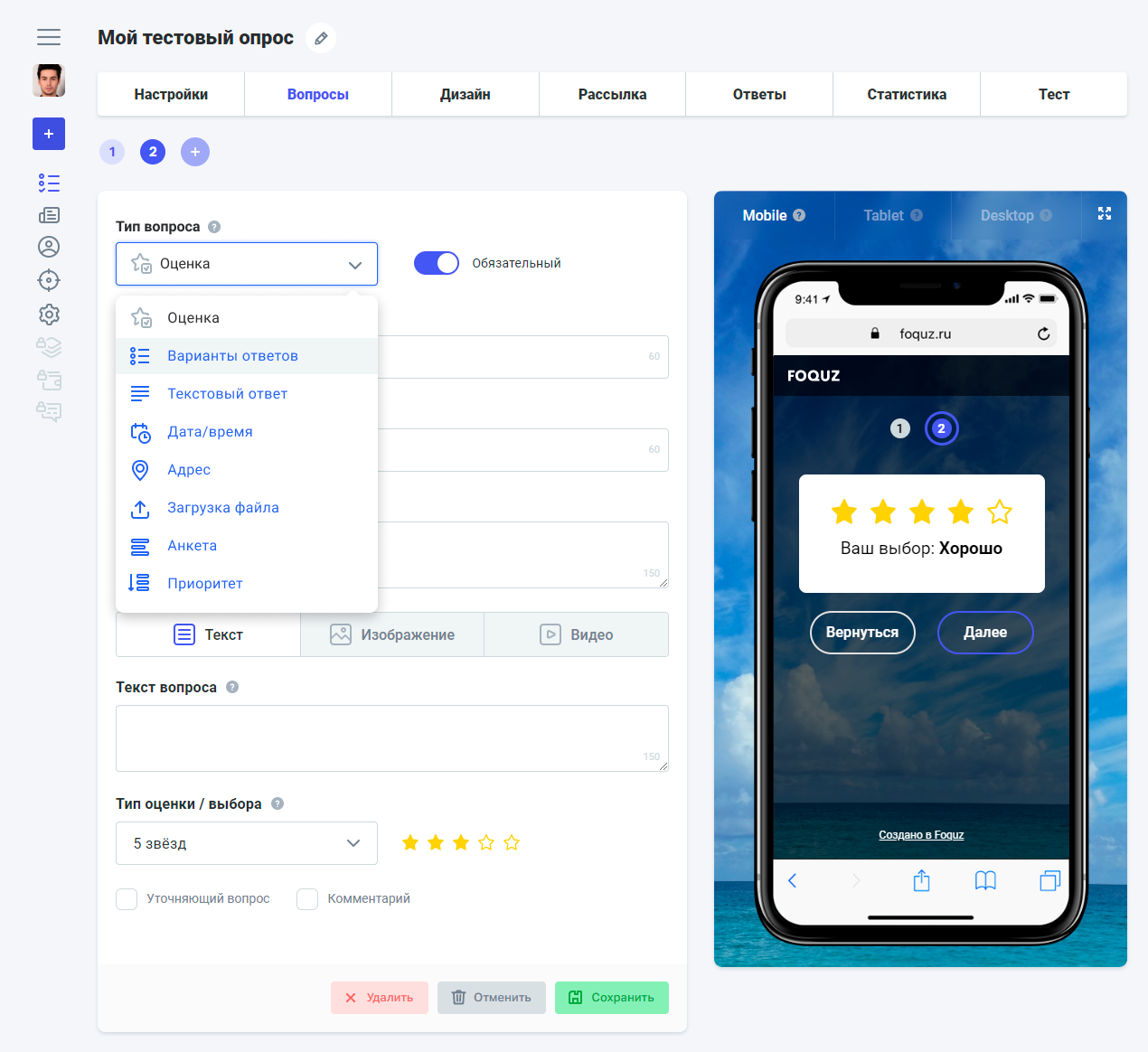 Скриншот (снимок экрана) Foquz