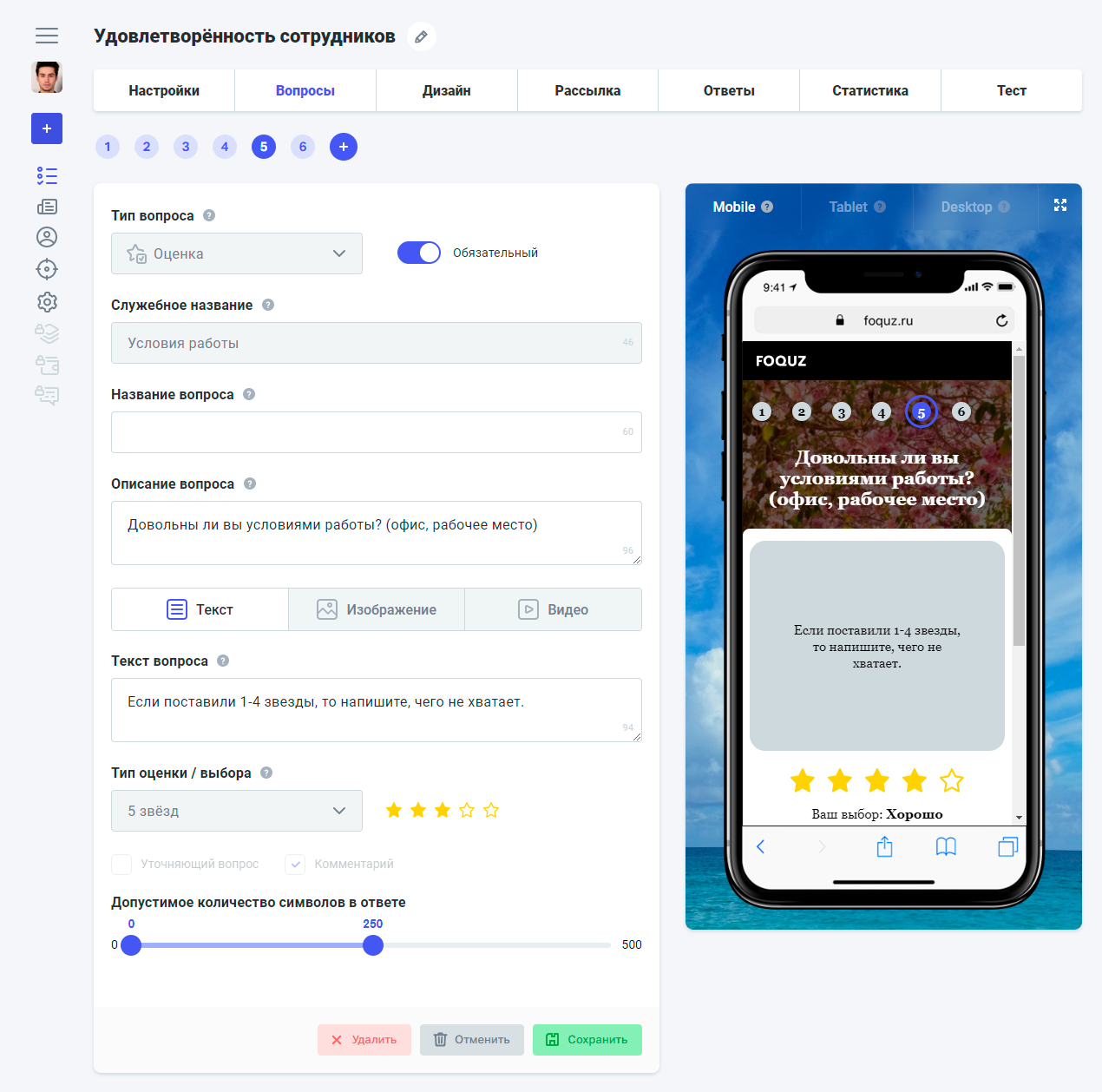 Скриншот (снимок экрана) Foquz