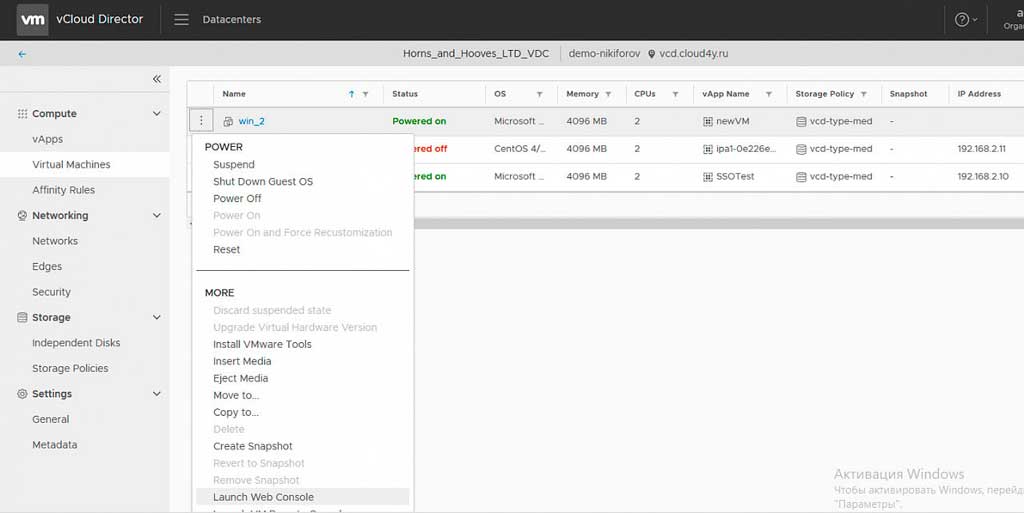 Скриншот (снимок экрана) Cloud4Y