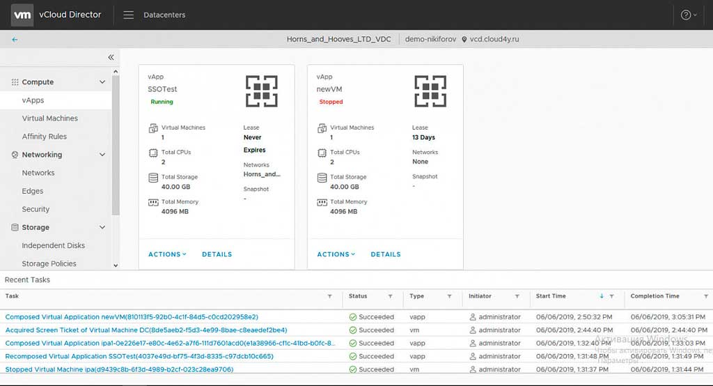 Скриншот (снимок экрана) Cloud4Y