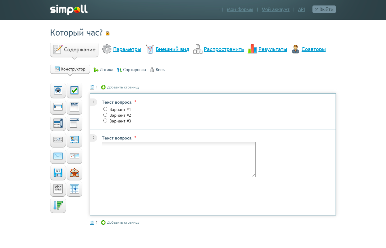 Скриншот (снимок экрана) Simpoll