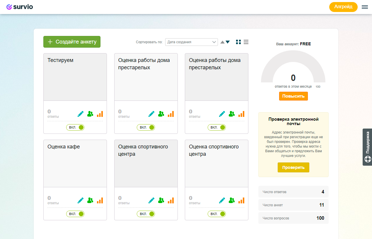 Скриншот (снимок экрана) Survio