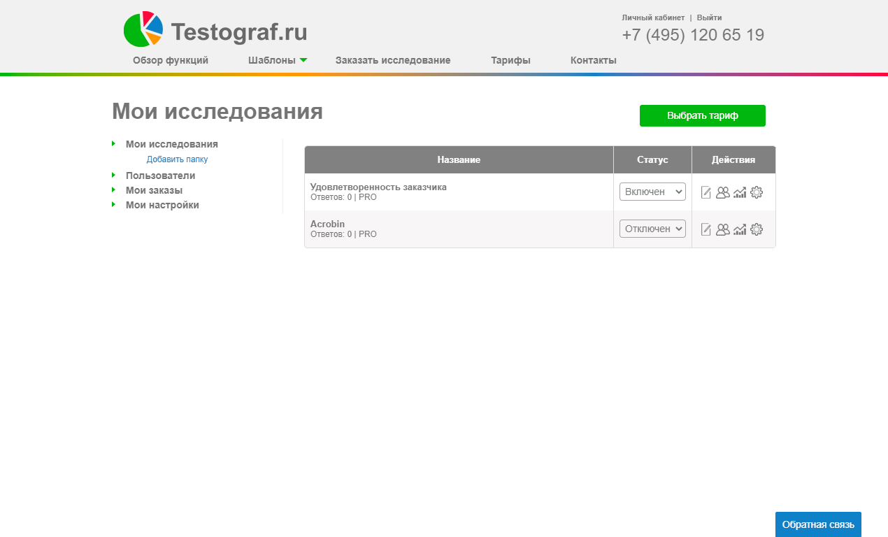 Скриншот (снимок экрана) Testograf