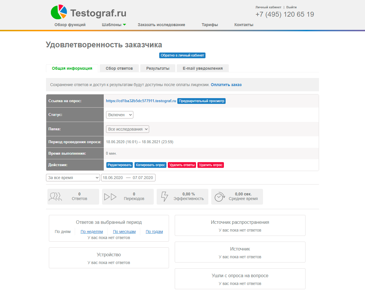 Скриншот (снимок экрана) Testograf