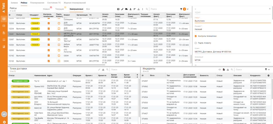 Скриншот (снимок экрана) Адвантум TMS