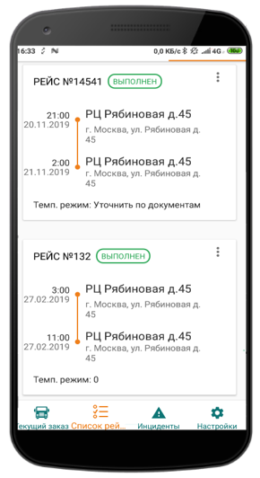 Скриншот (снимок экрана) Адвантум TMS