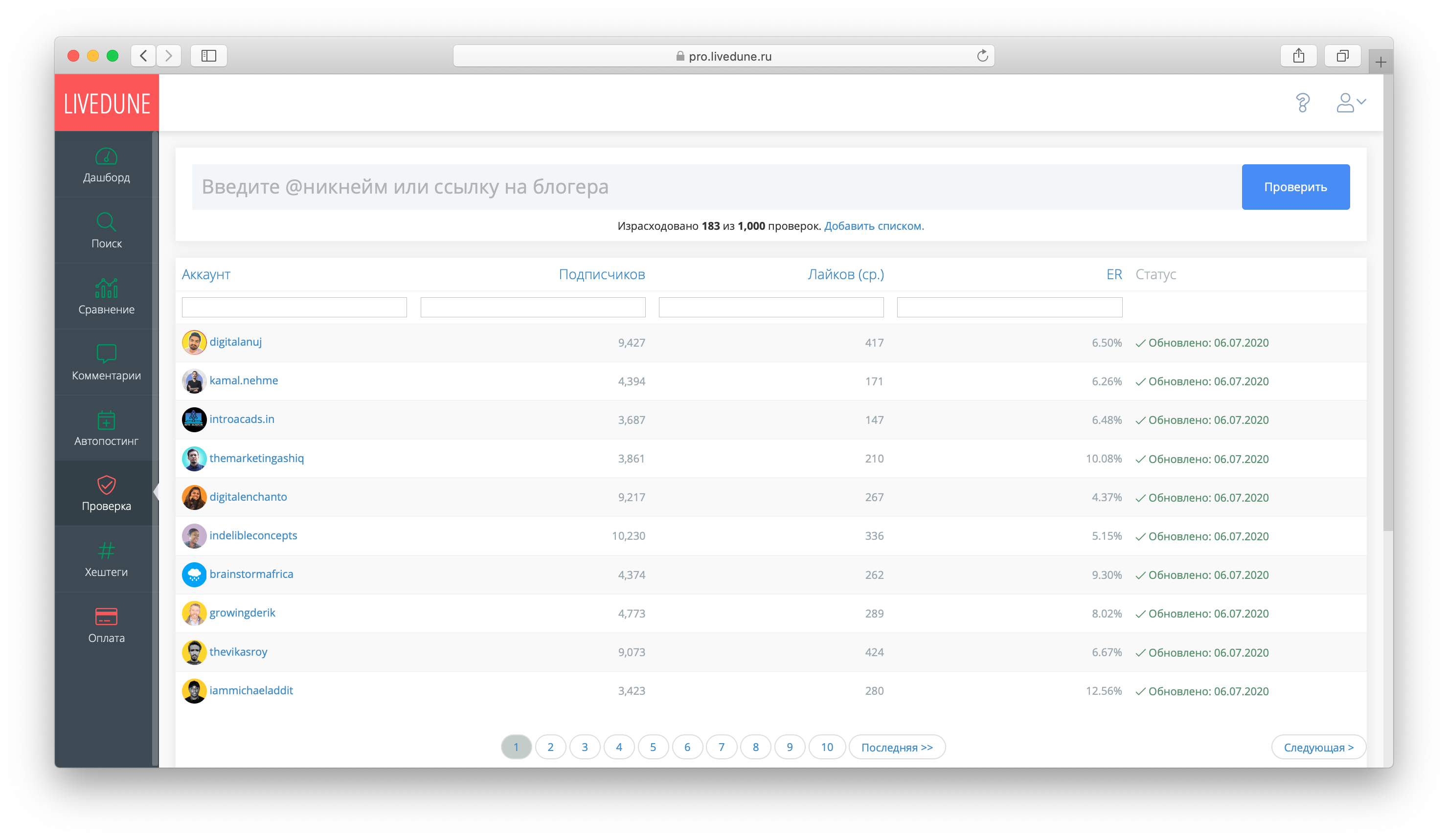 Скриншот (снимок экрана) LiveDune