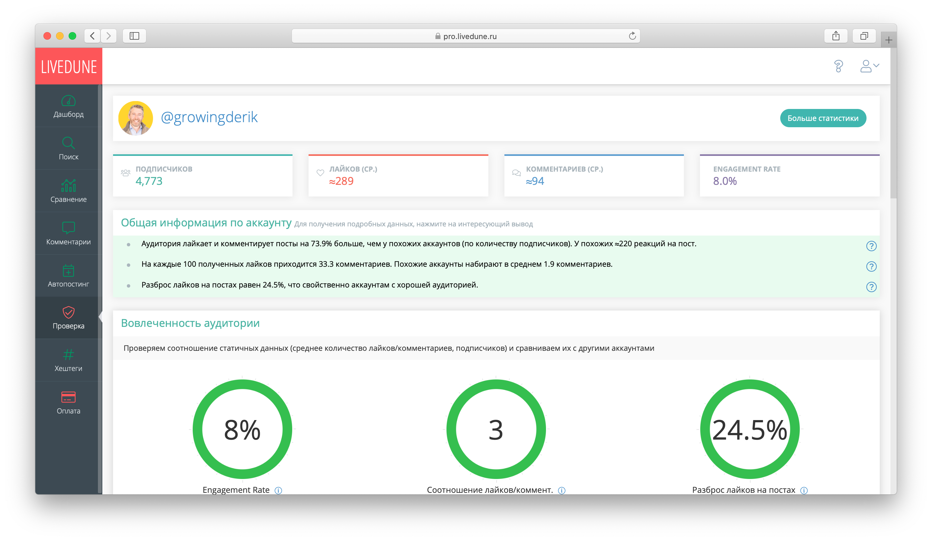 Скриншот (снимок экрана) LiveDune
