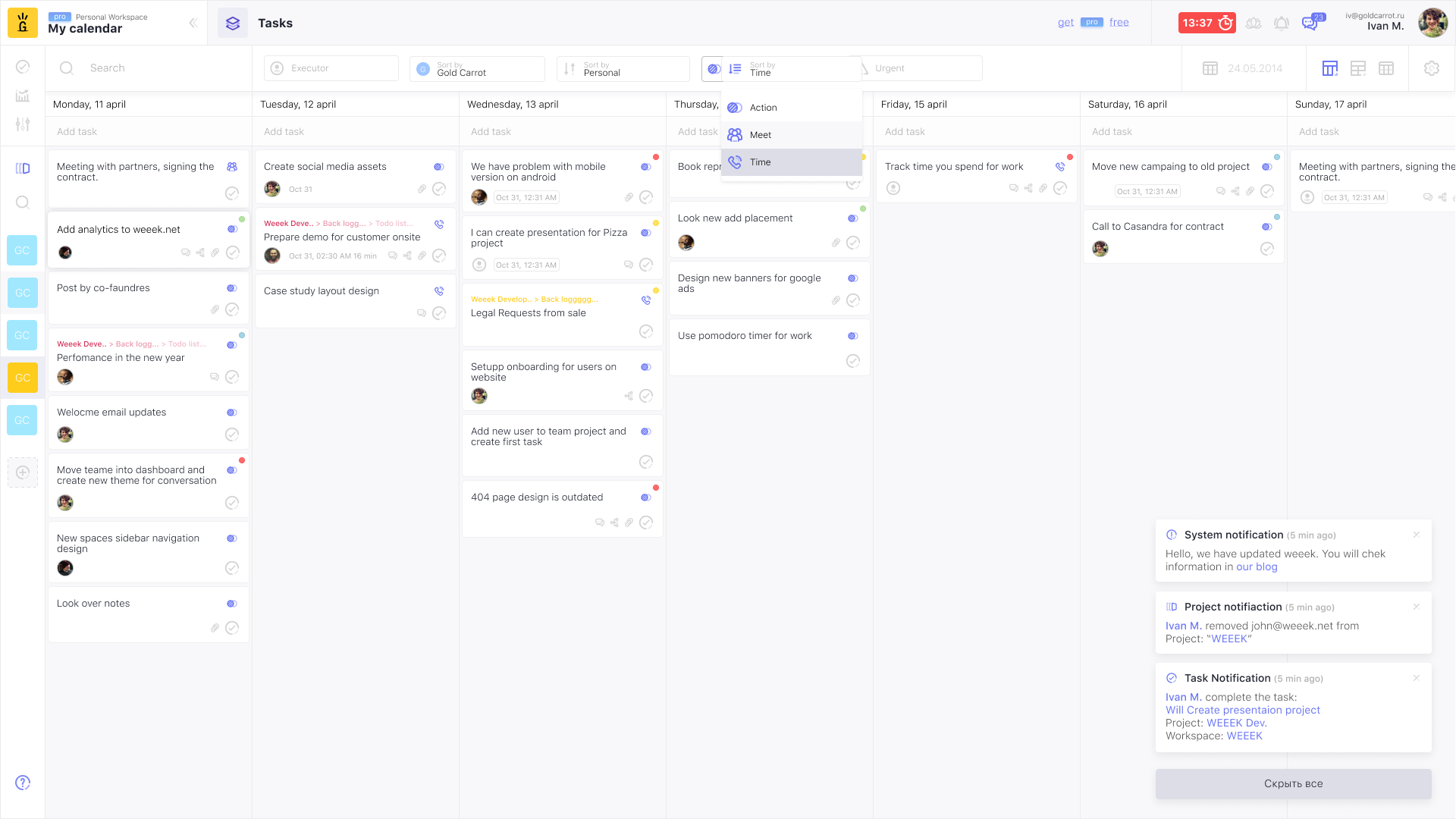 Скриншот (снимок экрана) WEEEK