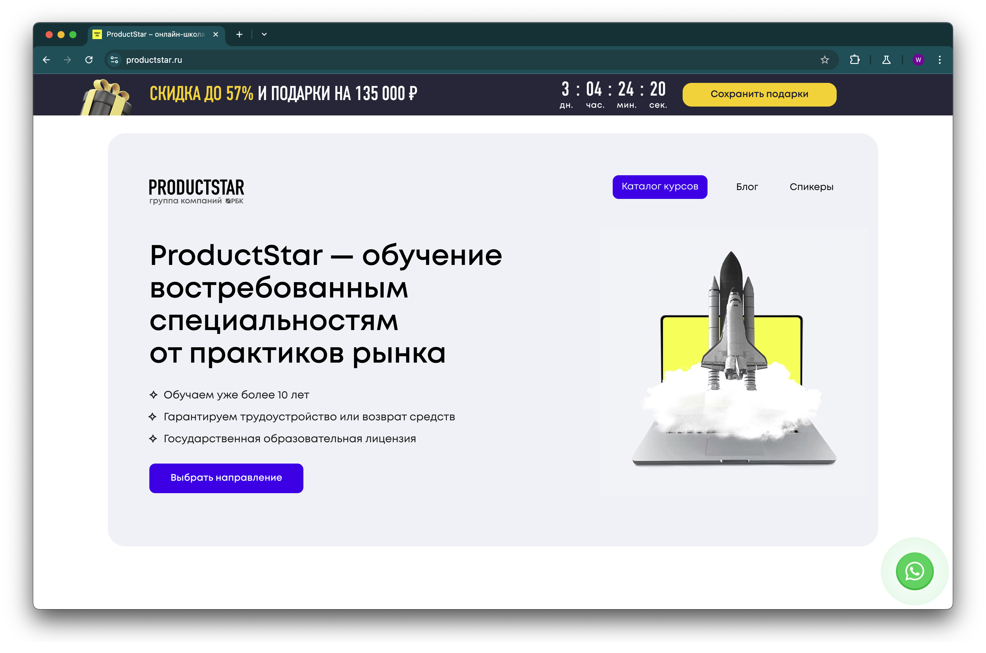 Скриншот (снимок экрана) ProductStar
